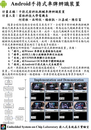 描述: H:\實驗室網頁備份\www20130718\wamp\www\Labweb\image\tubm_Android_lp.jpg