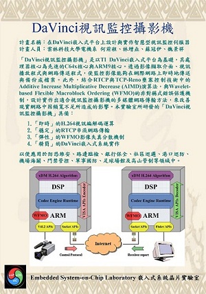 描述: H:\實驗室網頁備份\www20130718\wamp\www\Labweb\image\tubm_DaVinci.jpg